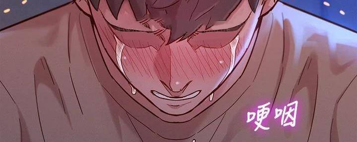 《我的干姐姐》第282话 第9页
