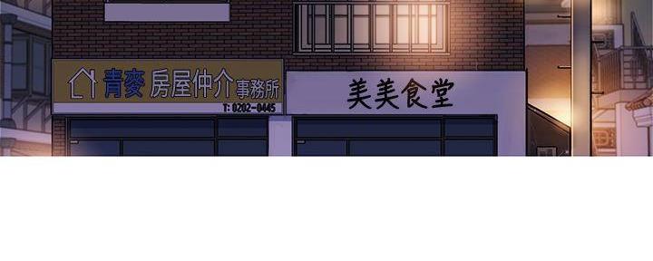 《我的干姐姐》第284话 第102页