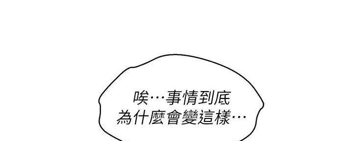 《我的干姐姐》第284话 第113页