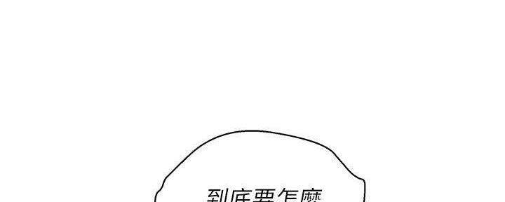 《我的干姐姐》第284话 第117页