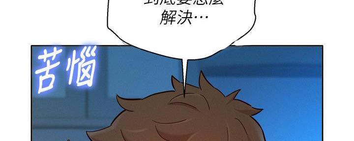 《我的干姐姐》第284话 第118页