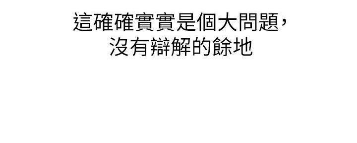 《我的干姐姐》第284话 第125页