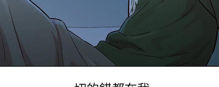 《我的干姐姐》第284话 第129页