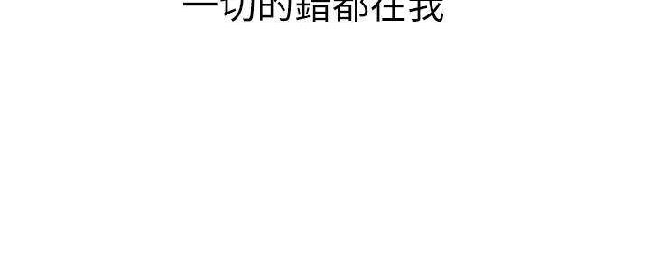 《我的干姐姐》第284话 第130页