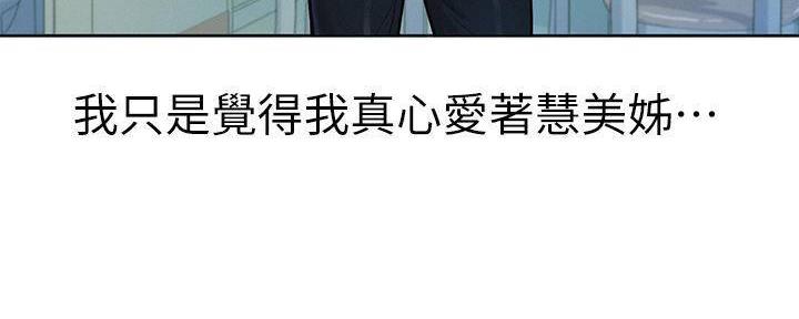 《我的干姐姐》第284话 第134页