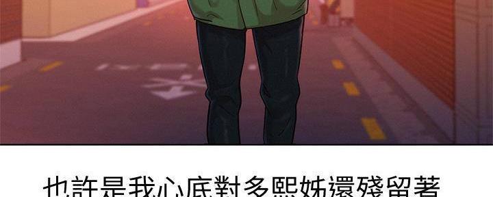 《我的干姐姐》第284话 第148页