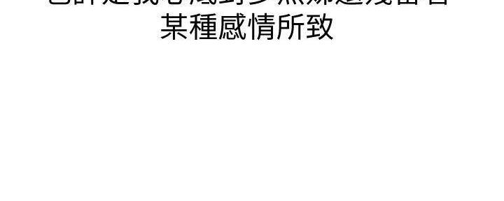 《我的干姐姐》第284话 第149页