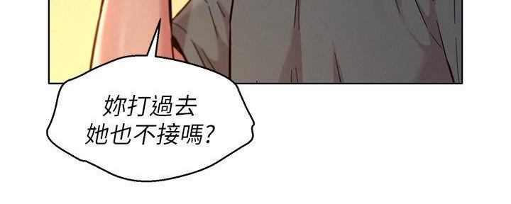 《我的干姐姐》第284话 第14页
