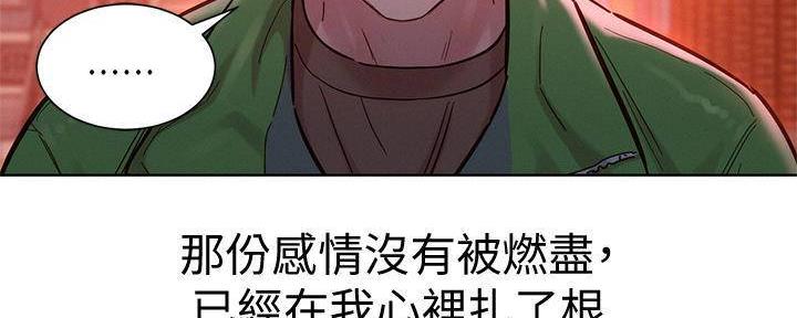 《我的干姐姐》第284话 第152页