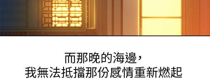《我的干姐姐》第284话 第159页