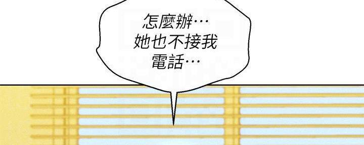 《我的干姐姐》第284话 第16页