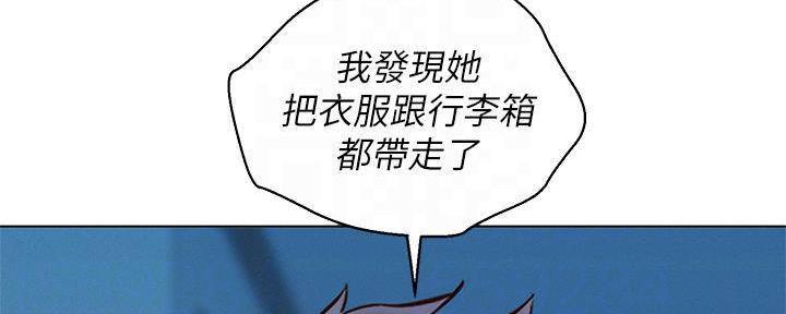 《我的干姐姐》第284话 第21页