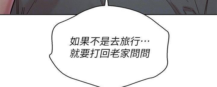《我的干姐姐》第284话 第24页