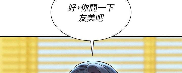 《我的干姐姐》第284话 第26页