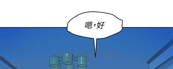 《我的干姐姐》第284话 第30页