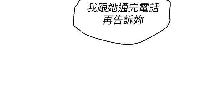 《我的干姐姐》第284话 第33页