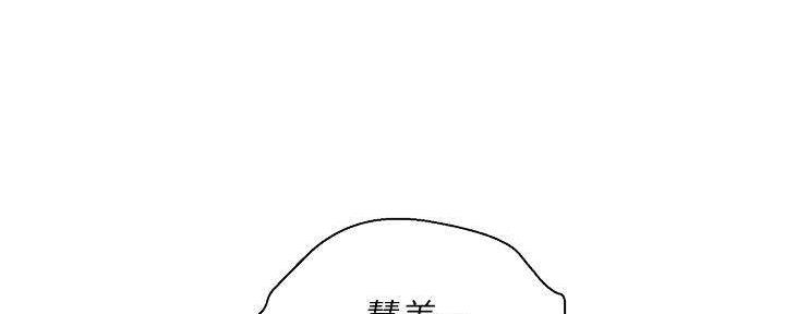 《我的干姐姐》第284话 第38页