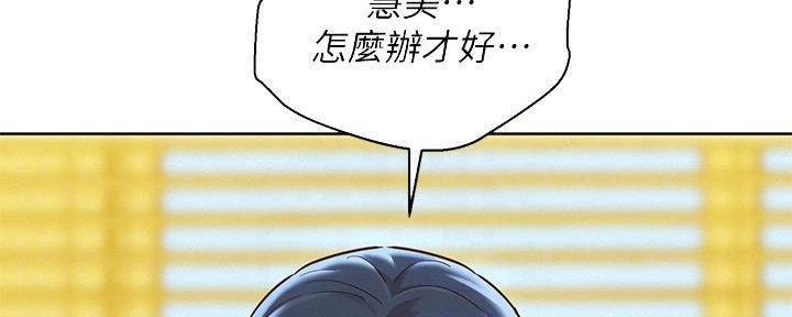 《我的干姐姐》第284话 第39页
