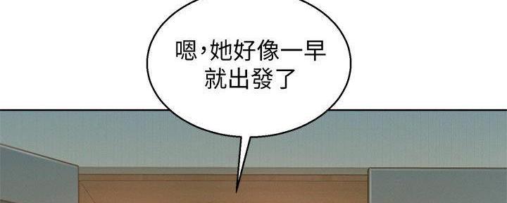 《我的干姐姐》第284话 第47页