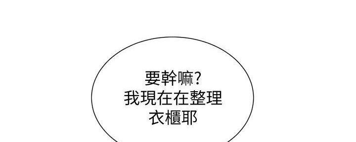《我的干姐姐》第284话 第55页