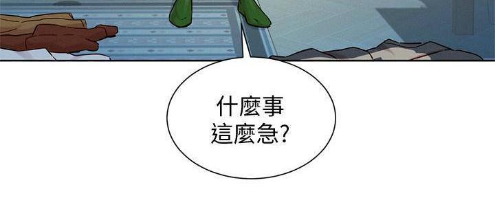 《我的干姐姐》第284话 第58页