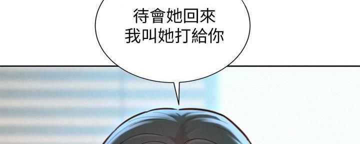 《我的干姐姐》第284话 第60页