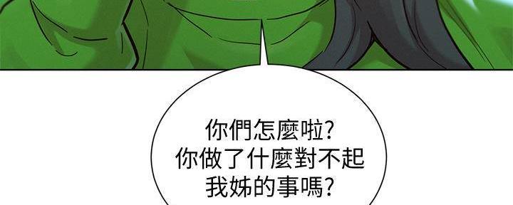 《我的干姐姐》第284话 第63页