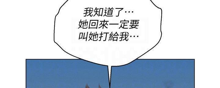 《我的干姐姐》第284话 第65页