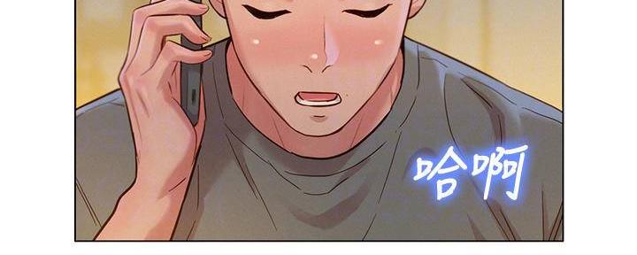 《我的干姐姐》第284话 第67页