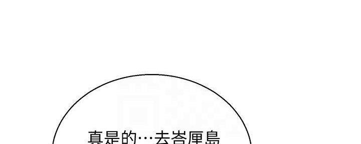 《我的干姐姐》第284话 第68页
