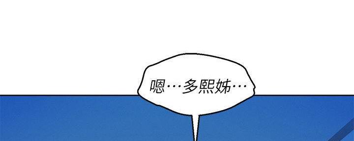 《我的干姐姐》第284话 第7页