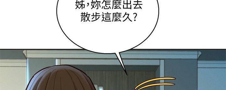 《我的干姐姐》第284话 第81页