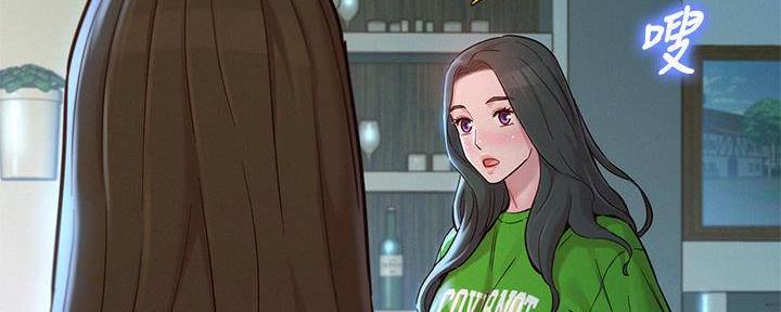 《我的干姐姐》第284话 第82页