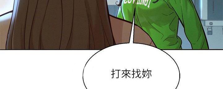 《我的干姐姐》第284话 第83页