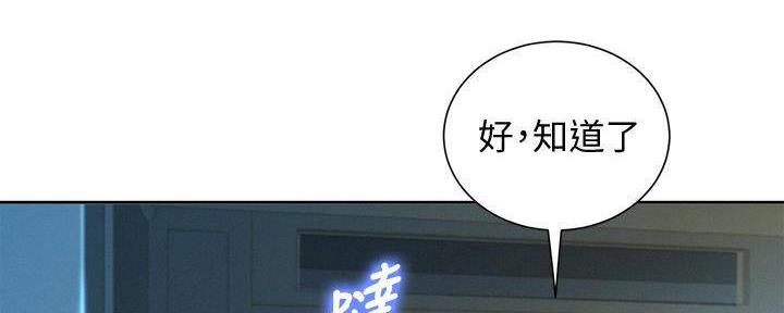 《我的干姐姐》第284话 第85页