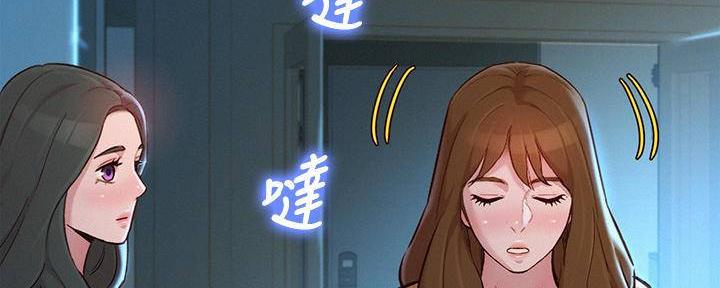 《我的干姐姐》第284话 第86页