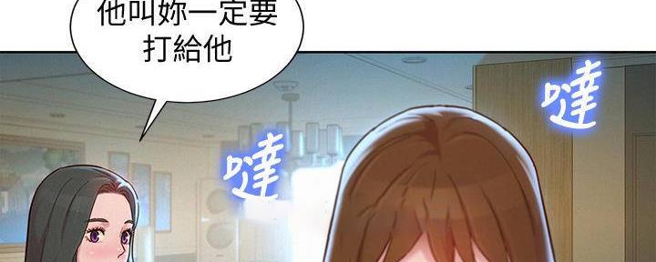 《我的干姐姐》第284话 第89页