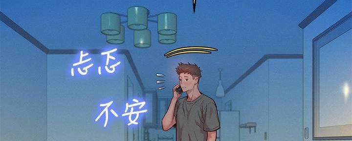 《我的干姐姐》第284话 第8页