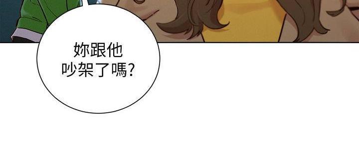 《我的干姐姐》第284话 第91页