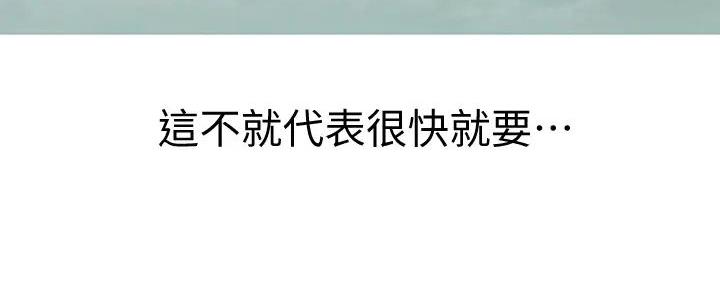 《我的干姐姐》第279话 第101页