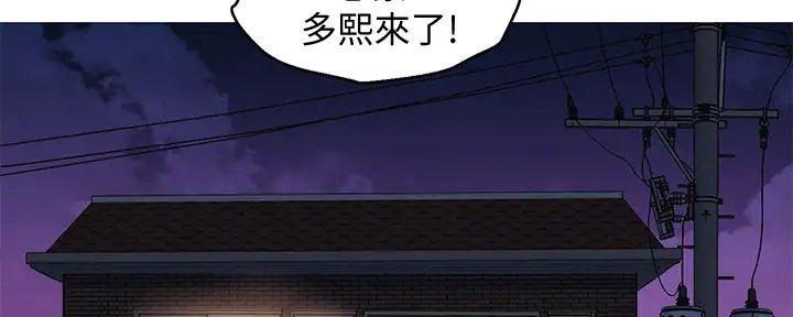《我的干姐姐》第279话 第103页