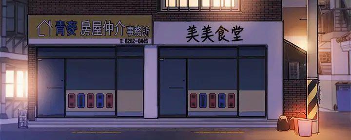 《我的干姐姐》第279话 第105页
