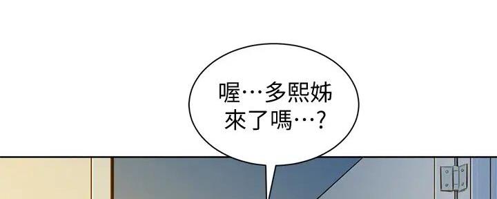 《我的干姐姐》第279话 第107页