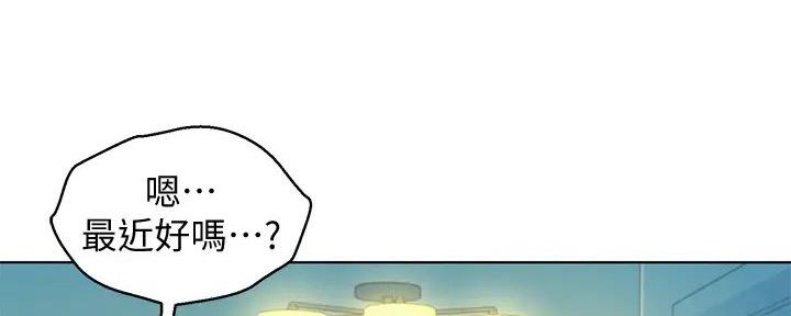《我的干姐姐》第279话 第111页