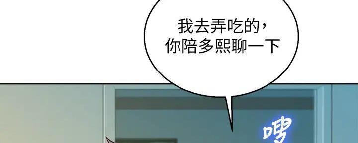 《我的干姐姐》第279话 第115页