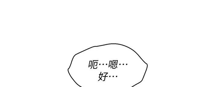 《我的干姐姐》第279话 第118页