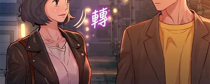 《我的干姐姐》第279话 第11页