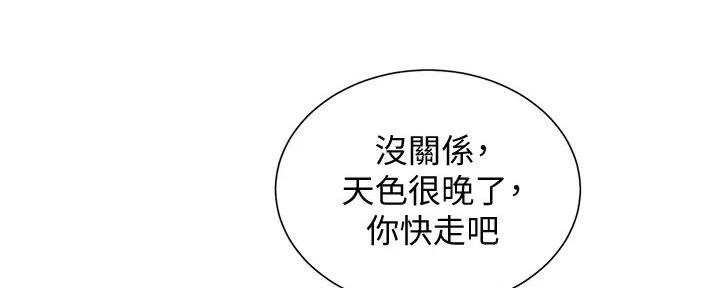 《我的干姐姐》第279话 第16页