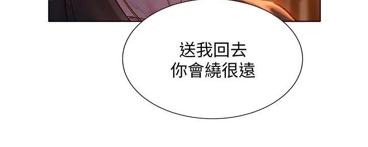 《我的干姐姐》第279话 第19页