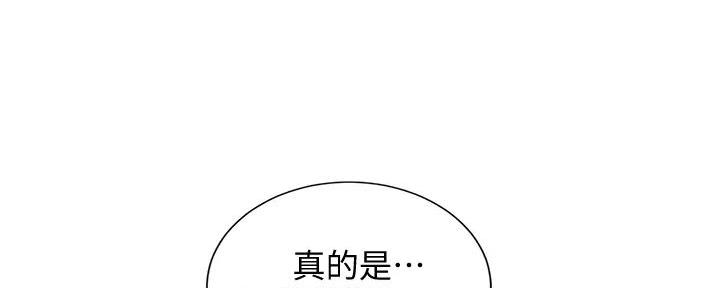 《我的干姐姐》第279话 第20页